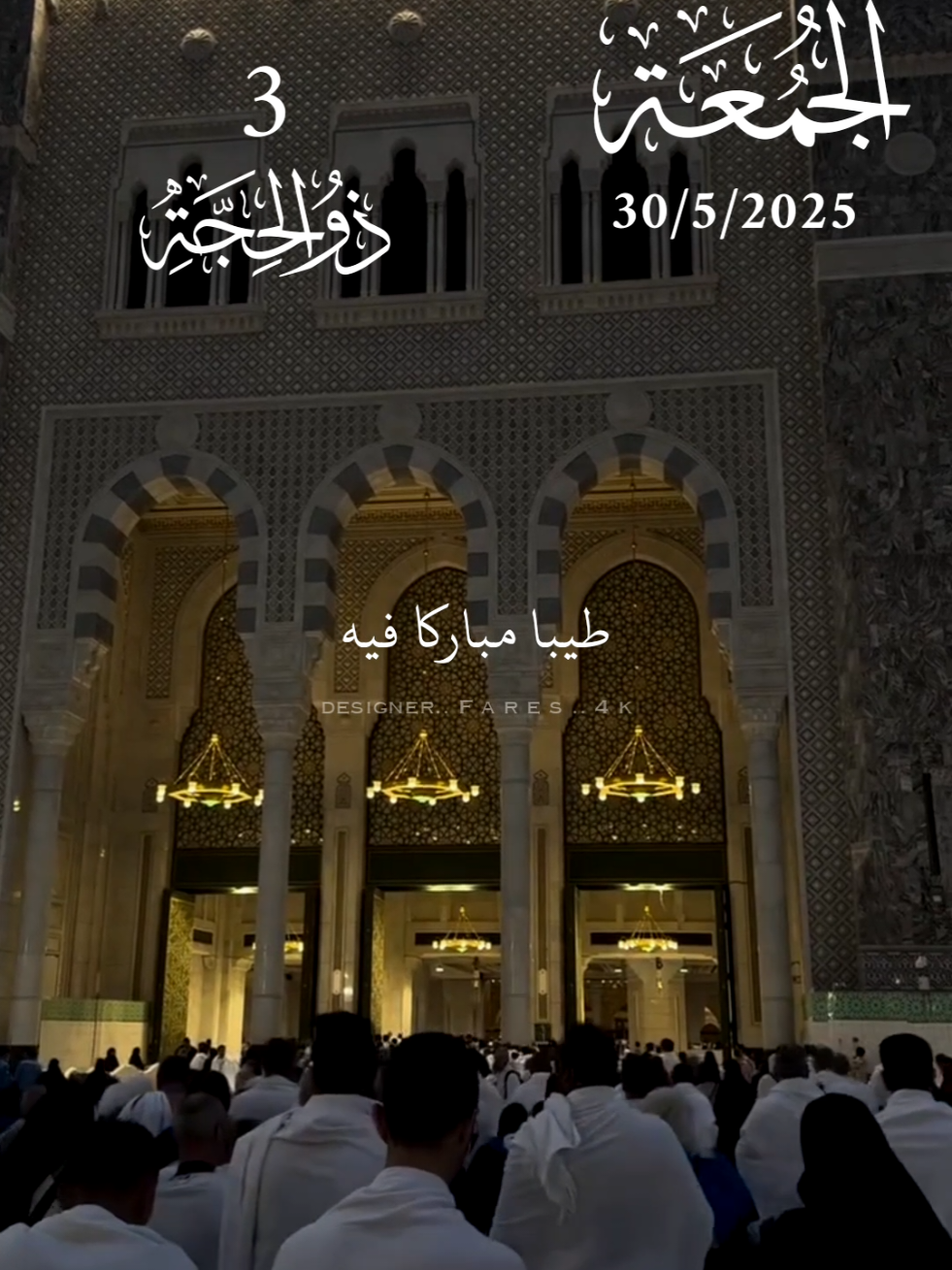 دعاء ٣ ذي الحجة 🤲 #دعاء #ذي_الحجة #الحج #يوم_الجمعه #ماهرالمعيقلي  #عرفات #دعاء_يريح_القلوب #ادعيه #يوم_عرفة #عرفات 