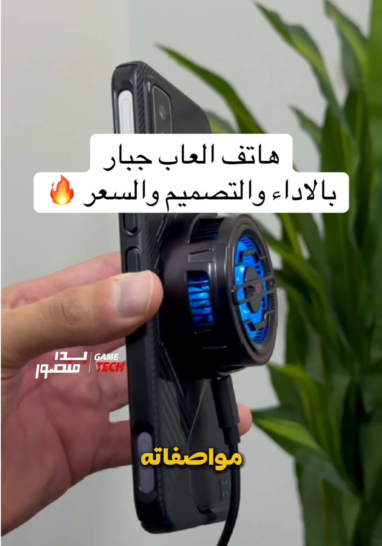 مراجعة جوال infinix GT 30 pro هاتف العاب قوي و التصميم #techiteasy #بدر_منصور #infinixgt30pro 
