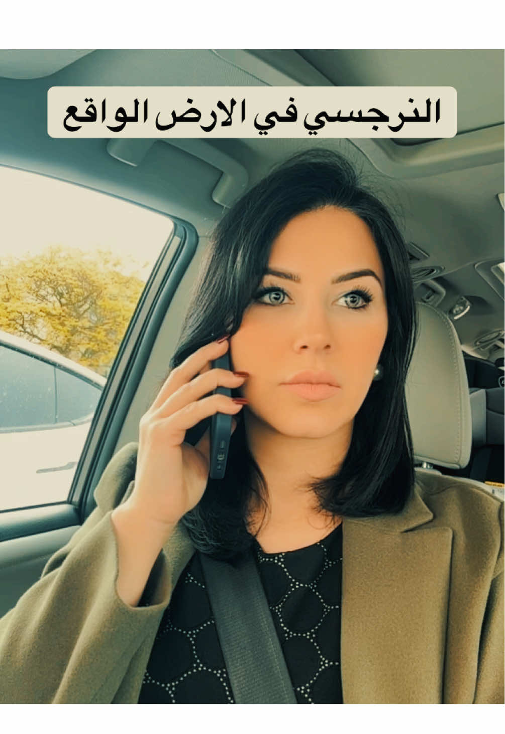 التعامل مع شخص نرجسي سيجعلك تشكك في واقعك. سوف يكذبون، ويتهربون، ويجعلونك تشعر بالذنب، ويعكسون اللوم بشكل جيد لدرجة أنك ستجد نفسك تعتذر لمجرد أنك تأذيت.   الحقيقة هي أنك لا يمكنك الفوز في جدل مع شخص غير مهتم بالحقيقة بل مهتم بالتحكم. لن تحصل على حل مشكلة او اصلاح من شخص يتلذذ من حيرتك.   لذا لا تضع طاقتك في محاولة شرح نفسك بشكل أفضل.   لا تقع في فخ ان تشكي المك! لا تنتظر اعتذارًا!  لن يأتي أبدًا! أفضل طريقة للتعامل مع النرجسي هي:   الحدود، الصمت والمسافة  #التلاعب_النفسي #مصاصو_الطاقة_الناس_السلبية  #التوتر #القلق #التوتر_والقلق #lifecoach #healthcoachlife #lifecoaching #مدربة_حياة #الكويت_مصر_السعودية_سوريا_الامارت #السعودية #الامارات #الكويت #الجزائر #لبنان #مصر_السعوديه_العراق_فلسطين #النرجسية #النرجسية_و_الاضطرابات_النفسية #الصحة #الصحة_النفسية #ترند #ترند_تيك_توك #عُمان #السودان #سوريا_تركيا_العراق_السعودية_الكويت #سوريا #العراق #عرب #السعودية #نرجسية #نرجسي #نرجسية#الكويت#البحرين#السودان#العراق#المغرب#الجزائر#ليبيا#قطر#مصر#سوريا#تونس#السعودية#لبنان#الكويت#كندا#.    