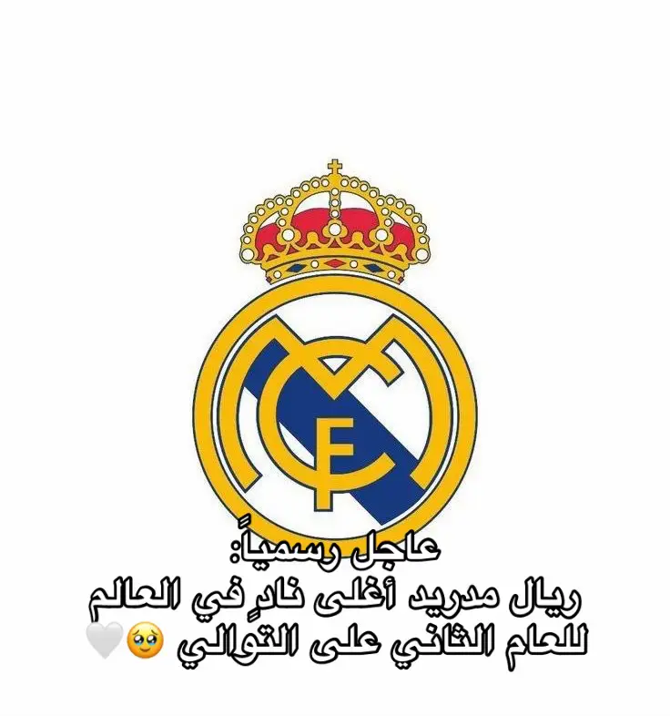 #fyppppppppppppppppppppppp ‏#explore #fyp #realmadrid #halamadrid #ريال_مدريد  ‎ #فينيسيوس #امبابي #بيلينغهام #fedevalverde #judebellingham #bellingham #kmbappe #mbappe #kilyanmbappe #vini #vinijr #cristiano #cristianoronaldo7 #كريستيانو #كريستيانو_رونالدو #تشابي_الونسو #xabialonso 