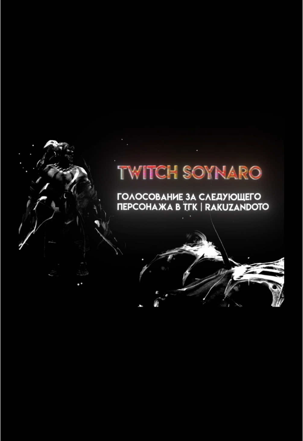 завтра мой др 🫠| заходите на твич #dota2 #edit #symbiotestyle #antimage #fyp 