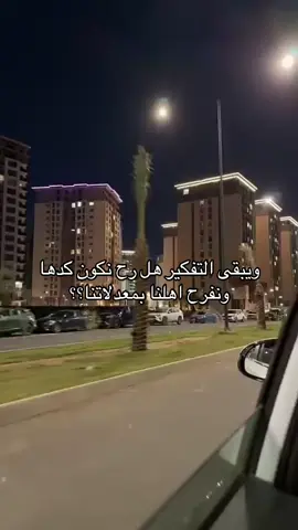 يارب التوفيق لجميع طلاب السادس 🤍#باقر_القرةغولي #باقريون #الاستاذ_باقر  #دراسة #سادس_إعدادي #توجيهي #العراق #بغداد #طلاب #طالبات #امتحانات #نصائح_دراسية #نصائح_توجيهي #تعليم  #ناجح #حلول #أسئلة #نماذج_امتحانات  #توجيهي_2024 #توجيهي_العراق #سادس_علمي #مدارس_العراق #تعليم_العراق#معدل #سادسيون #وزارة_التعليم #تحفيز  #انستغرام #فولو #لايك #متابعة #منشن   