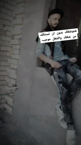 #CapCut #شنو_شغلكم_شباب_شغل_مو_عيب_اني_سايق_شفل#الشعب_الصيني_ماله_حل😂😂 #المحافضات_على_راسي👑اكسبلورررررررر 