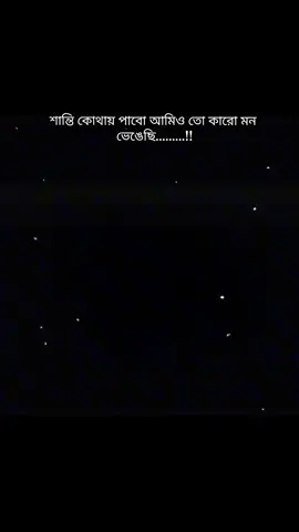 😅💔 #foryoupage #foryou #fyp #unfreezemyacount @TikTok Bangladesh 