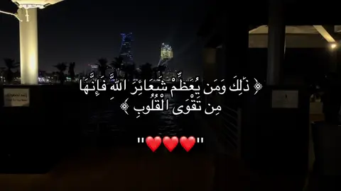 #قران #قران_كريم #قران_كريم_ارح_سمعك_وقلبك #اجر_لي_ولكم #اللهم_صل_وسلم_على_نبينا_محمد #صدقة_جارية #تلاوة_خاشعة 