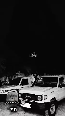 ذيب الخلا  تص الذيب  اكسبلور 