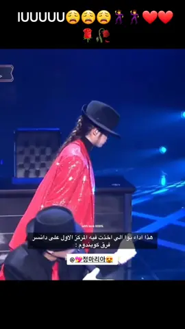 #iu #micheljackson #dancer #dancechallenge #korea #algeria #army #btsarmy #الشعب_الصيني_ماله_حل😂😂 