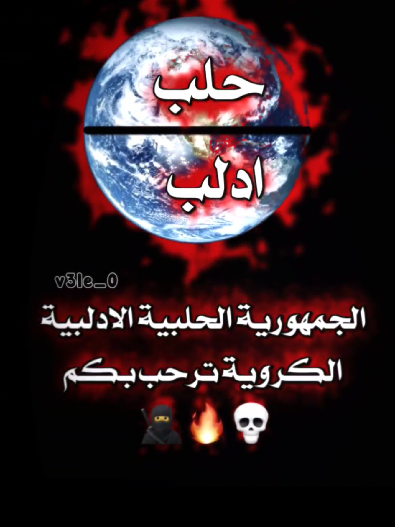 🔥🫡#اثبتو وجودكم 🥷#حلبية ادالبة🫦#لايت_موشن🦂🍂 #تصاميم_فيديوهات🎵🎤🎬 #💞 #المصممV3LE❤️‍ #مشاهداتي⬇️⬇️⬇️ 🤦‍♂️ @⤹🍁𝐇𝒂𝒎𝒐𝒖𝑑𝒊 ⴢ̤دꪮحَمُـ @⤹🍁𝐇𝒂𝒎𝒐𝒖𝑑𝒊 ⴢ̤دꪮحَمُـ #MCGG #MagicChessGoGo #GoChessGo 