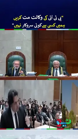 Justice Jamal Mandokhail Vs Faisal Siddiqui - Reserved Seats Case | #foryou #fyppppppppppppppppppppppp #foryoupage #NeoNews