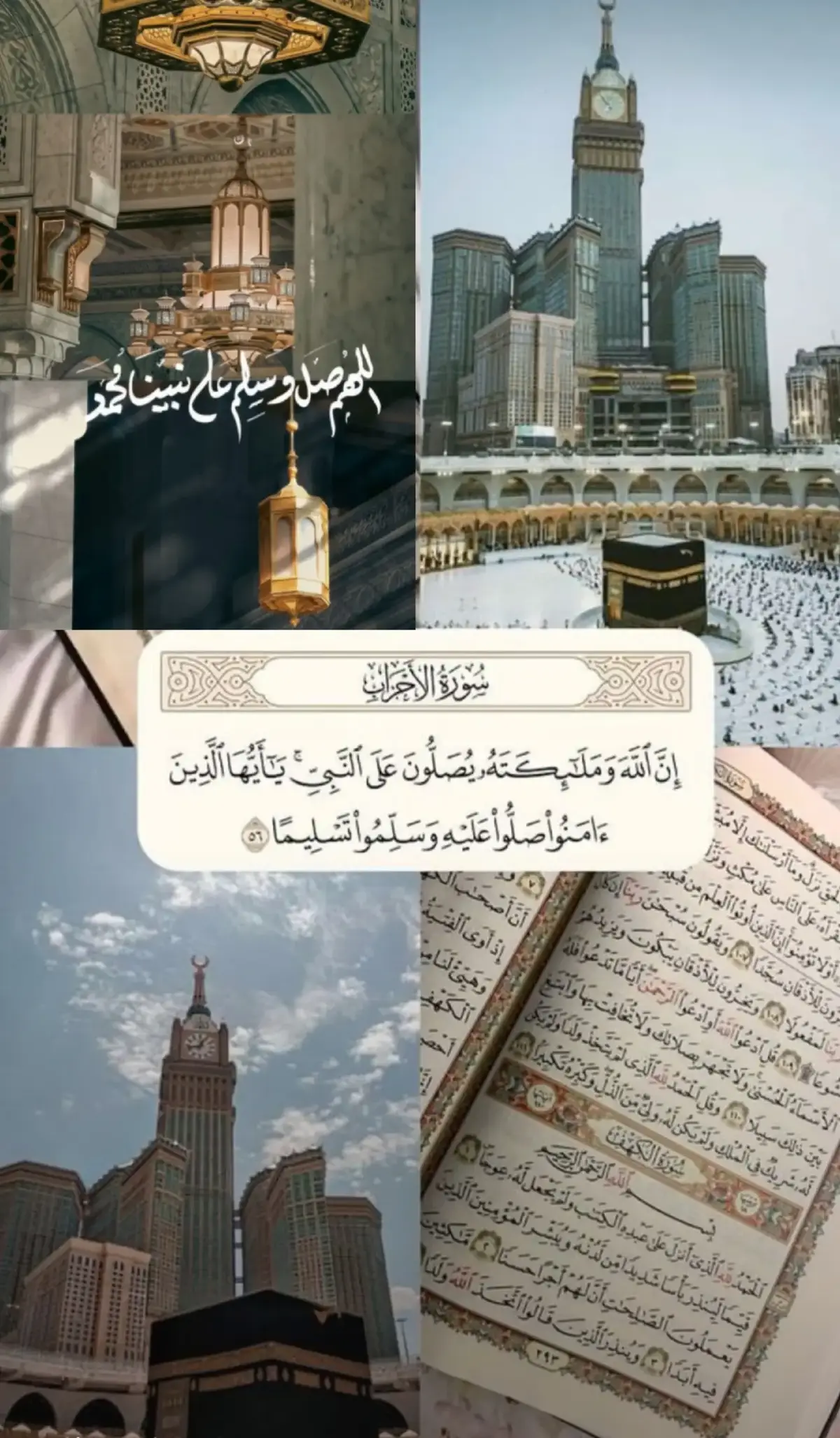 #اللهم_صلي_على_نبينا_محمد #جمعة_مباركة #islamic_video #يوم_الجمعه #الله_اكبر #اللهم_بلغنا_يوم_عرفة #quran #قران 