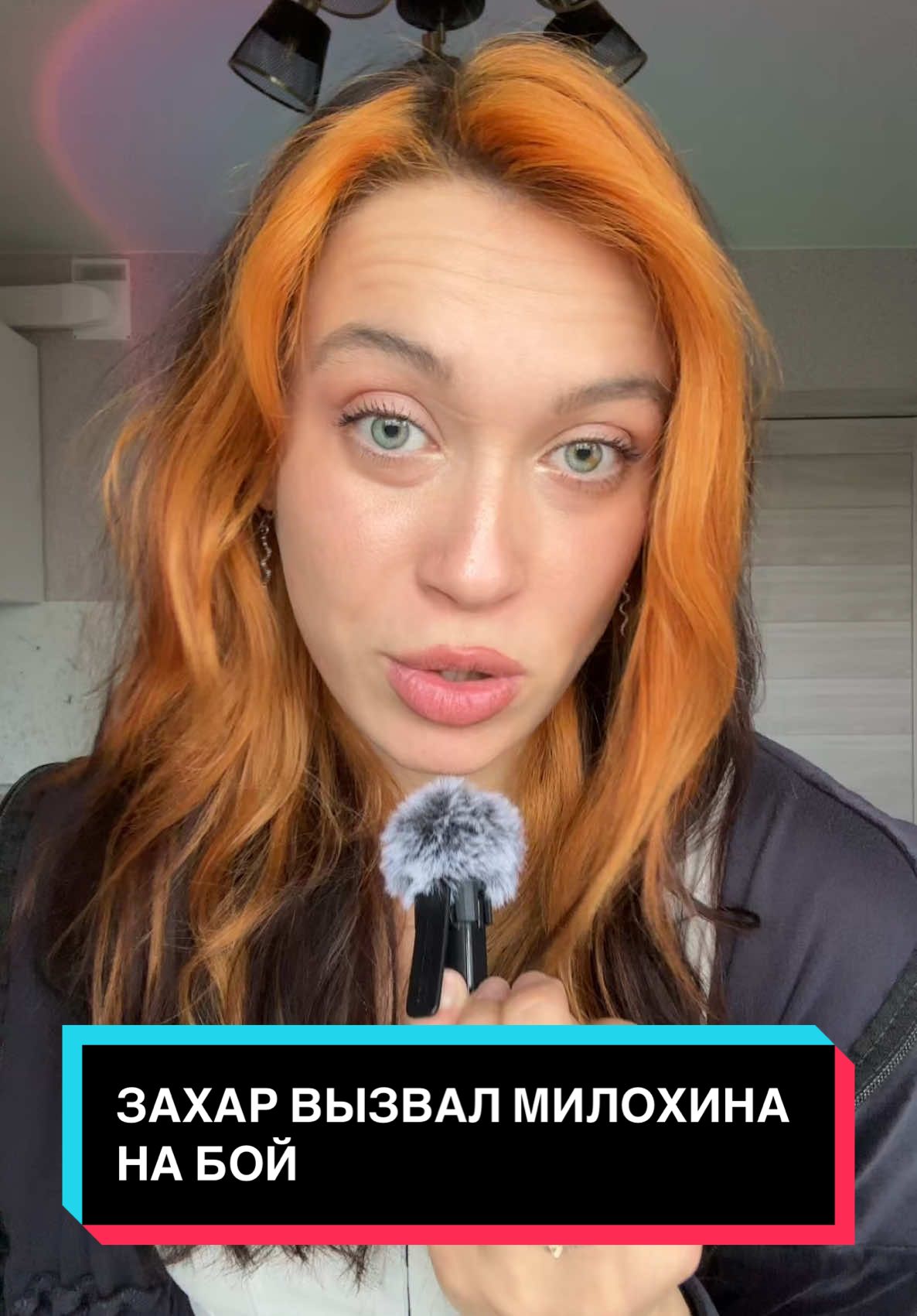 Захар вызвал Милохина на бой #kaboka52 #kawboyka #милохин #захар 