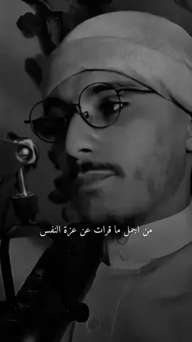 #عزة_النفس  #كلام_في_الصميم #fyp #foryoupage 