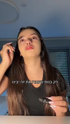 אמא שלי לא מבינה למה לוקח לי כלכך הרבה זמן להתארגן 