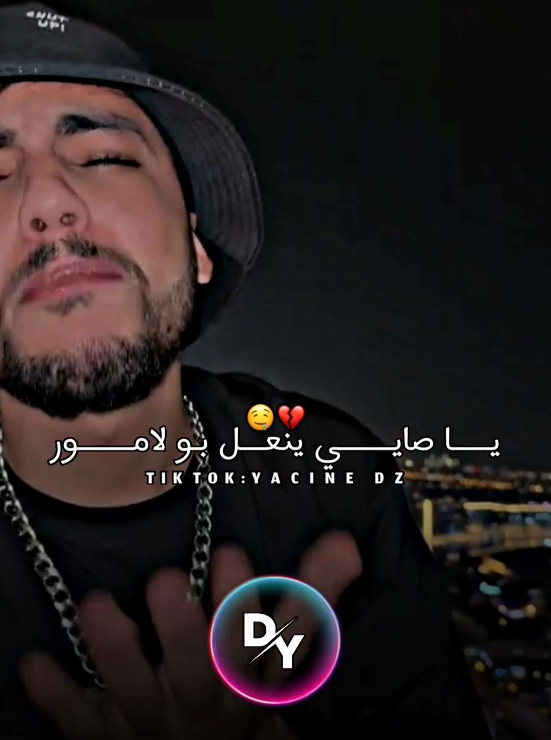 كانت باينة تخرجي خاينة #اتهلاو_يجي_جديد_ليزوم😘💪 #تصميم_فيديوهات🎶🎤🎬 #تصميمي🎬 #ستوريات #امون #amon #كانت_باينة #راي_جزائري💞🌼 #2025 