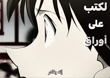 إعادة نشر تصميم 🫶🏻😙 || #شينران #را #شينتشي #انمي #المحقق_كونان #ran #detectiveconan #Anime #shinichi #shinran #فجـر_fajr 