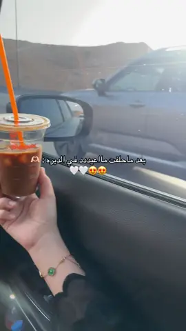 ودعنا الرياض من غير شر لشهرين قدام ✌🏻😂♥️♥️♥️