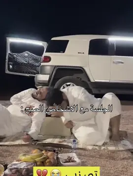 الجلسة عبارة عن شد بالفك والعضلات 😭😂😂😂😂 … #ابو_حصه #ابو_عجيب #سعود_الوريكي #صالح_السلماني #عبدالرحمن_الناحي #ابو_صالح #سليمان_السدلان #مشاري_المسطح #رياكشن #رياكشنات #كيمو  @ابو حصه 🐰 @ابو عجيب @صالح السلماني @سعود الوريكي @عبدالرحمن الناحي. 