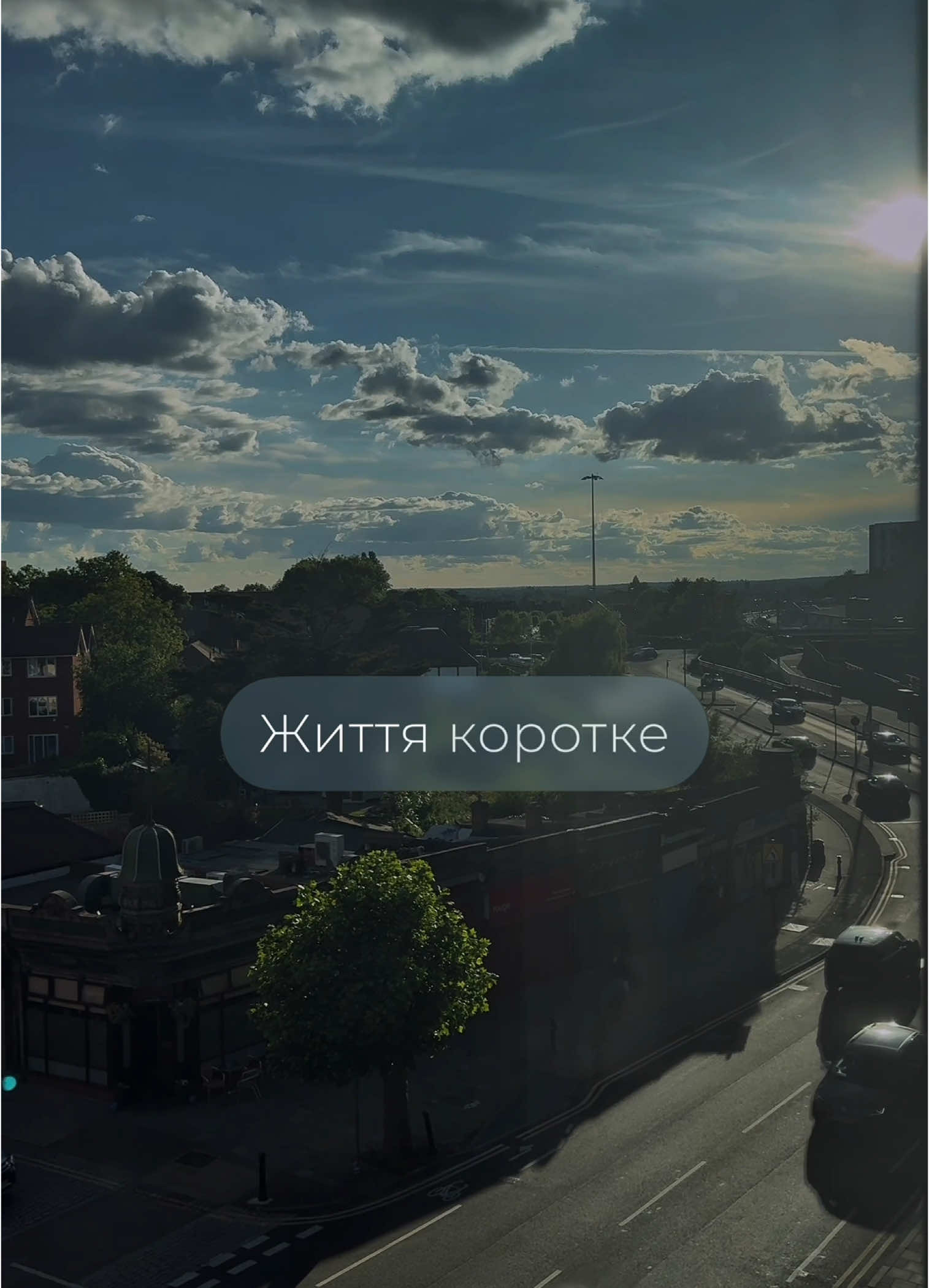 Живи сміливо, кохай щиро та цінуй кожен момент . . . . . #мотивація #тренд #життя_як_воно_є #життя #цитатиукраїнською #монетизация #рекомендація #украінськоюмовою #украінськоюмова #українськийтікток #психологіяукраїнською #мотивация #мотиваціядлясебе #мотиваціянауспіх #відео #украінськийтікток #топ #мотиваціяукраїнською #motivation #мотивуючевідео 
