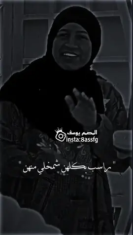راسب بكلهن شمخلي منهن 😅🖤. #ستوريات #اغاني_عراقيه #تصميم_فيديوهات🎶🎤🎬 #كسبلور #دعمكم_ورفعولي_فديو @📸تصاميم يوسف📸 @📸تصاميم يوسف📸 @📸تصاميم يوسف📸 
