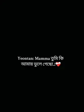02/12/2024 এই রাতটার কথা মনে পরলে আজও কান্না পায়..❤️‍🩹🥀 Miss you yeontan baby..!😌❤️‍🩹  . . . #fyyyyyyyyyyyyyyyy #fyp #btsarmy0987 #foryoupage #foryou  @For You House ⍟ @For You @TikTok Bangladesh @AbjkMRstY @hobipower 