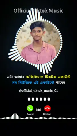 কপি বিলাই ইয়াছিন_🐹 → TikTok Emotional Song