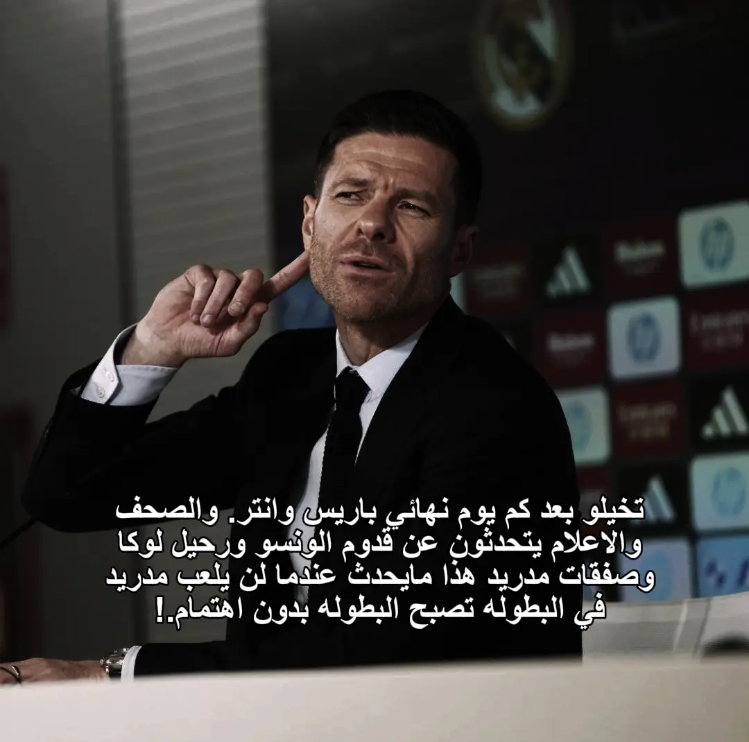 😮‍💨🔥#foryou #halamadrid #football #اللهم_صلي_على_نبينا_محمد #foryoupage #explore #dancewithpubgm #fyp #realmadrid #madrid #Xabi #Alonso 