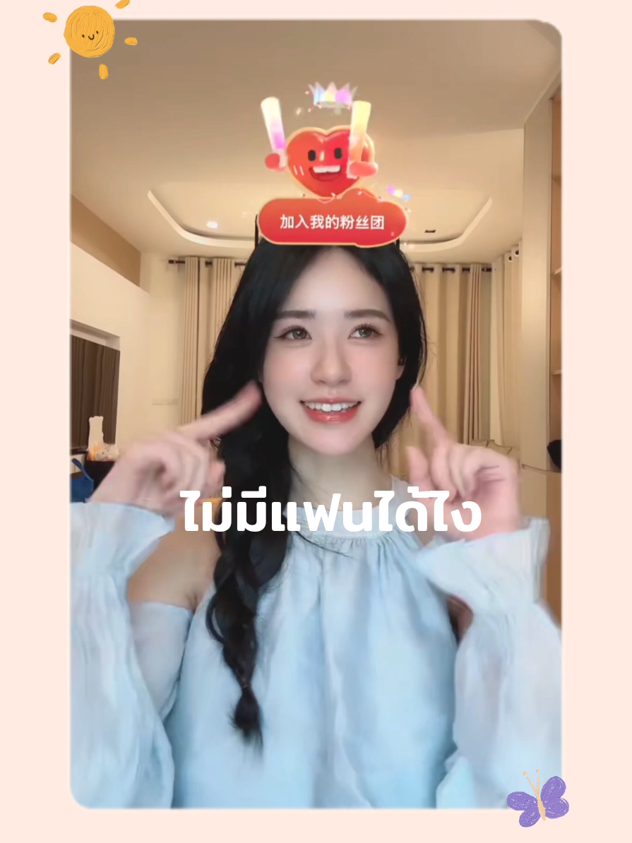 ไม่มีแฟนได้ไง #葵安kuian888 #ขุยอัน  #charliepotjes #แน็กชาลี 