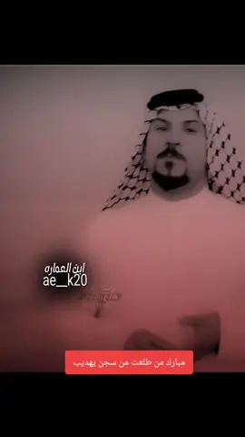 #شعراء_وذواقين_الشعر_الشعبي🎸 #شعراء_وذواقين_الشعر_الشعبي #تصميم_فيديوهات🎶🎤🎬 