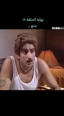 كوميديا ضحك وناسه _ ماكو فكه - (سليمان أخو إسليّم) _ محمد العيسى _ بشير الغنيم _ مطحس _ سليّم #كوميديا_مضحكه #وناسه #ضحك #كوميديا #اكسبلور #اكسبلورexplore #fyp #viral #الشعب_الصيني_ماله_حل😂😂 #محمد_العيسى #محمد_العيسى_اسطورة_الكوميديا #بشير_الغنيم #مطحس #إسليّم 