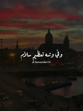 وفي وشه تعظيم سلام...