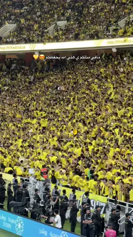 #الاتحاد 