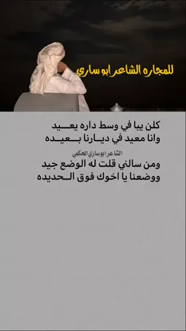 #سلمت_حالها_للمختار_بسبب_مزهريه_غاليه #قصيده_شعر_بوح_كلام_من_ذهب #غزلية_حب_خواطر_ذوق_بوح #الشاعرابوساريالحكمي