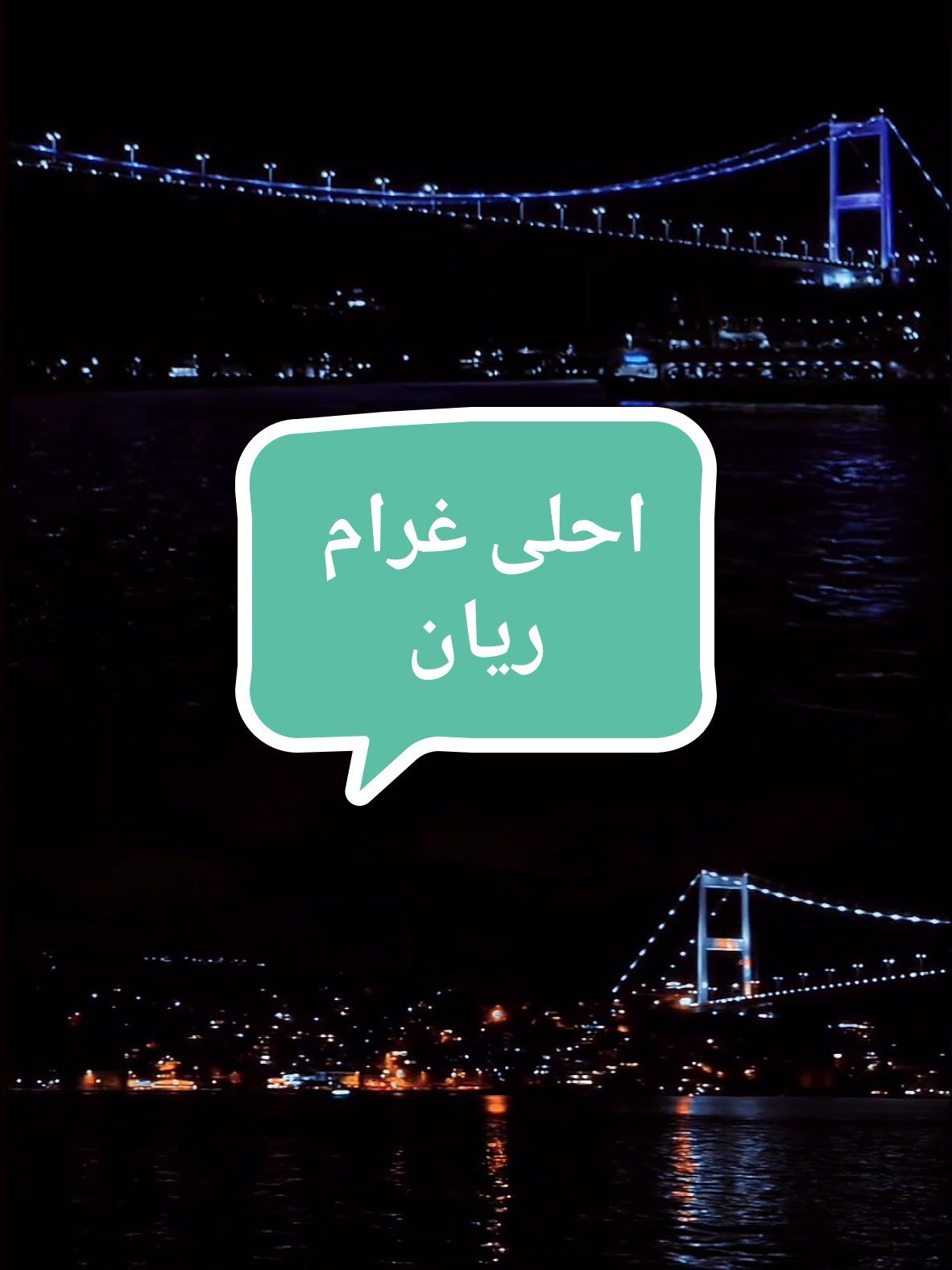 انسى احلى غرام ريان  #يلي_بحبو_ياناس_غايب_ما_بيسأل_عني_ #انسى_احلى_غرام #ريان #لبنان #Sing_Oldies #لايت_سو #اكسبلور #lightso9 #fyp 