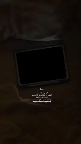 اللهم صل وسلم على نبينا محمد يوم الجمعه  #quarantine #dancewithpubgm #fyp #foryou 
