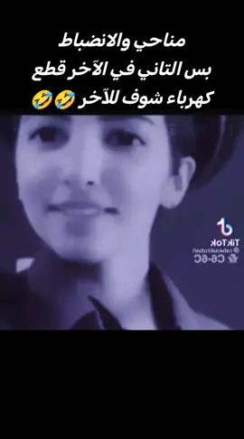 #يافردانضبط😂😂😂😂👮🏻‍♀️ #مناحي #الصاحي #اكسبلور #متابعه #capcutamor #CapCut #تصميم_فيديوهات🎶🎤🎬 #هشتاق #بدون_هشتاق @✌️Abo3li✌️ @راعي الابل 👌يا شتت✌ 