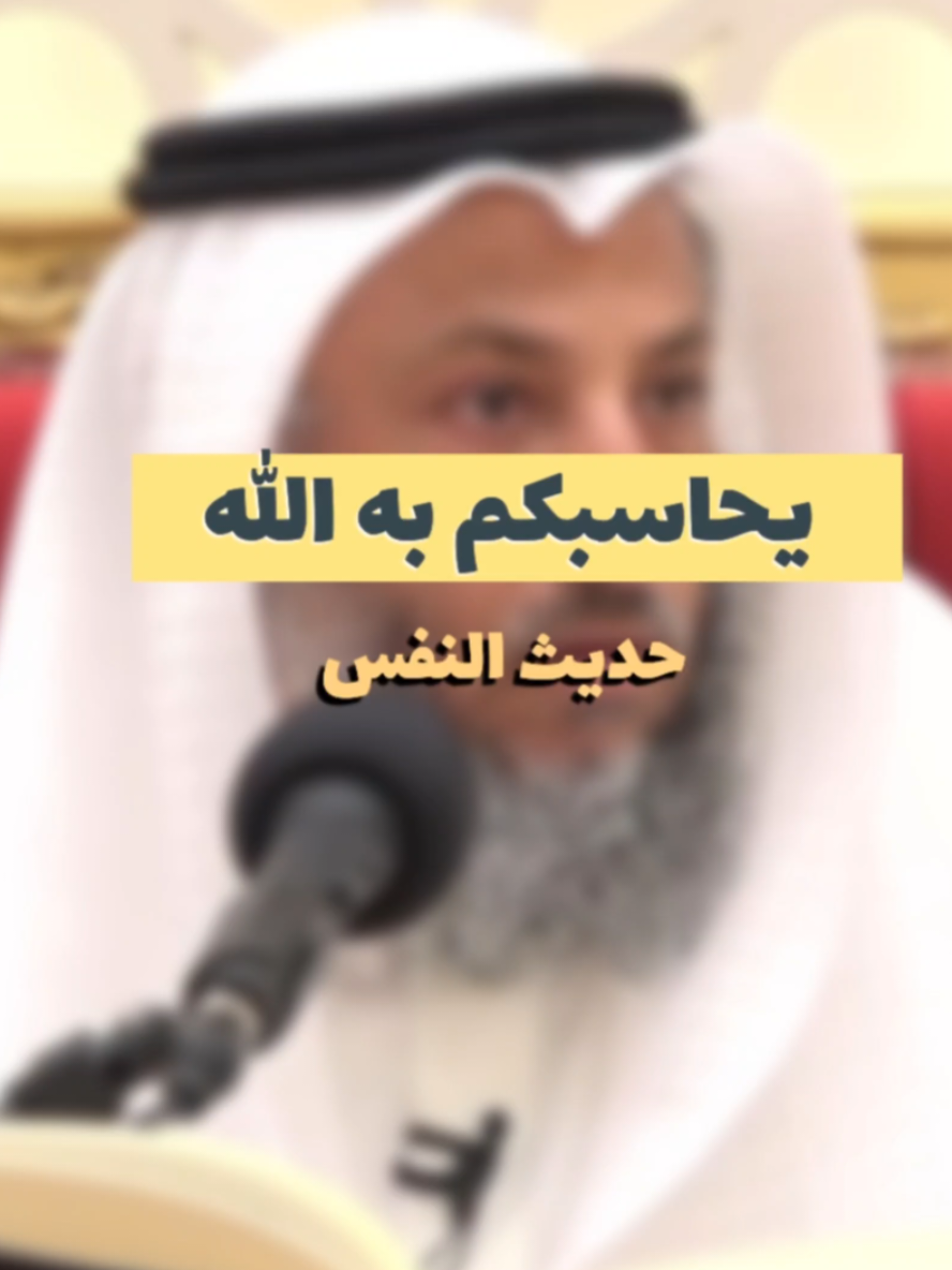 إسمع للأخير عن حديث النفس وماتخفي الصدور #عثمان_الخميس  _ #سورة_البقرة #قران #لا_يكلف_الله_نفسا_الا_وسعها 