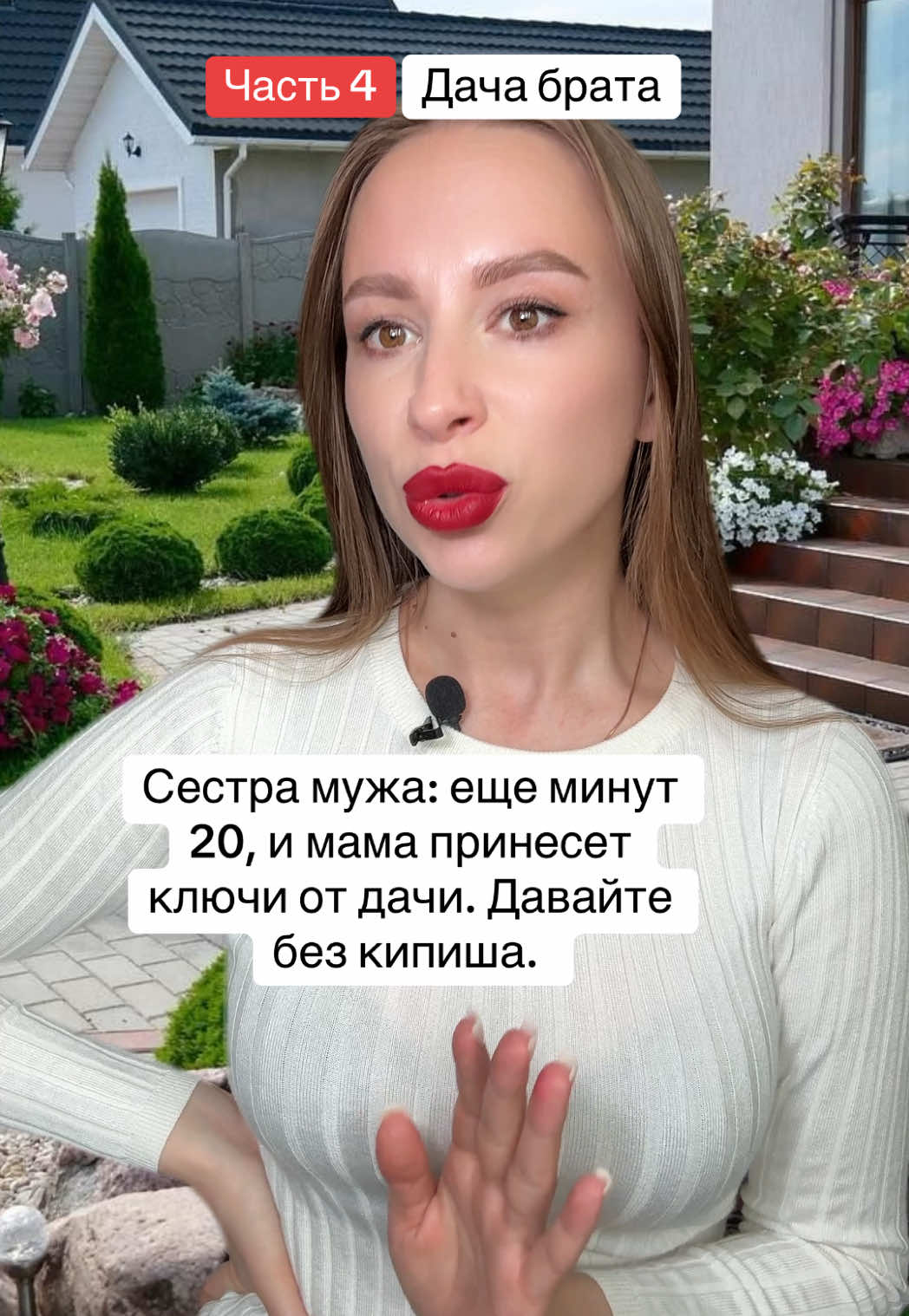 Часть 4. Дача брата 😱