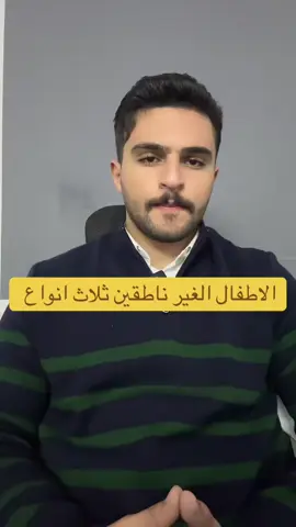 #مركز_تخاطب #تخاطب #تأخر_النطق 