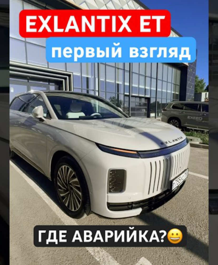 Обзор Exeed EXLANTIX ET за 90 секунд - первый взгляд. Где аварийка? Сразу нашли? 😄 #exeed #exlantix #exlantixet #обзор #авто #автомобиль #автомобили #тестдрайв #car #cars #автоизкитая #гибрид #proautotv 