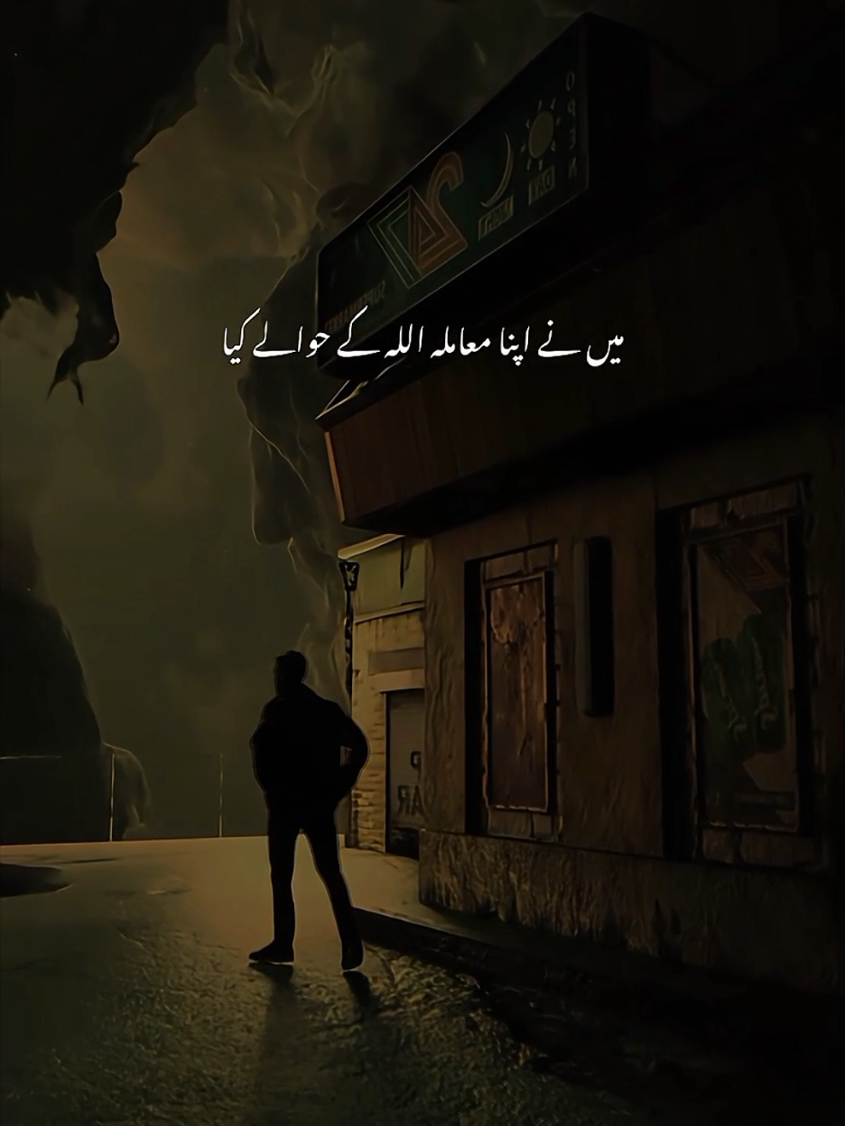 میں نے اپنا معاملہ اللہ کے حوالے کیا for SELL  | Dr Israr Ahmed | Emotional Clip . . . . #drisrarahmed #dr_israr_ahmed_lectures #dr_israr_ahmed #drisrarahmedsahab #ummatti #drisrarahmedsahb #drisrarahmed #dr_israr_ahmed #drisrarahmedofficial #dr_israr_ahmed_emotional_bayan #drisrarahmedofficialdrisrarahmedofficial #tabligh #drisrarahmedsahab❤️❤️ 