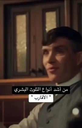 #توماس #شليبي🎩🚬 