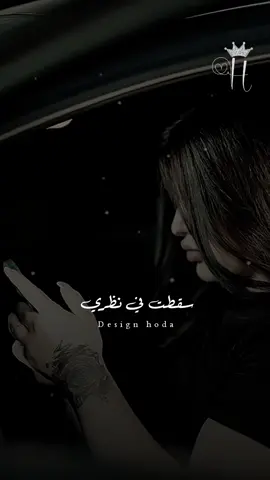 سقطت في نظري  #ادهم_علي #سقطت_في_نظري  #تصميم_فيديوهات🎶🎤🎬 #تصميمي #جديده_في_تيك_توك #جديد2025 #جديد 