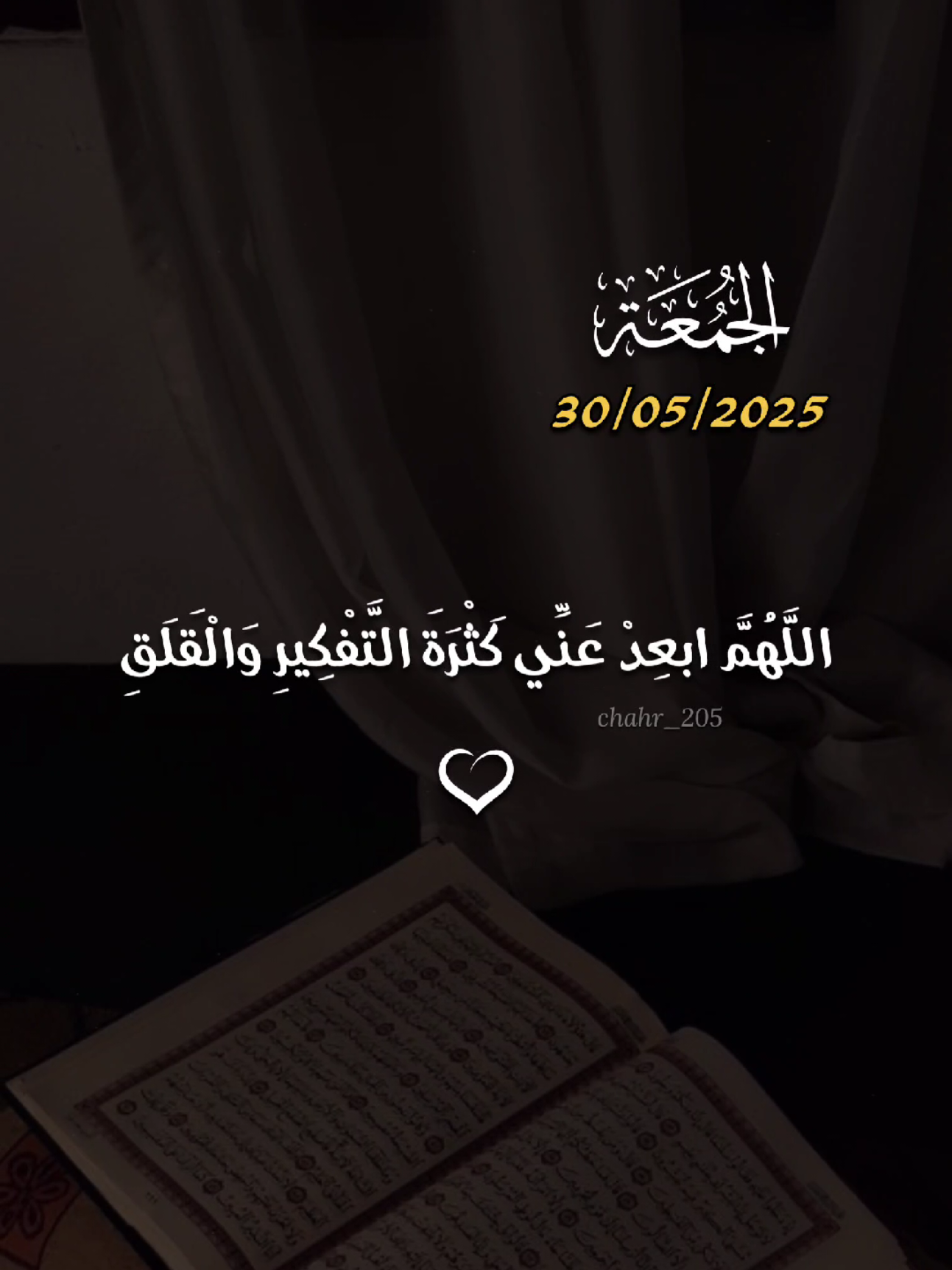#دعاء #يوم_الجمعه #ماهرالمعيقلي #دعاء_يريح_القلوب #جمعة_مباركة #اللهم_صلي_على_نبينا_محمد #ادعيه #quran_114st #اكتب_شي_توجر_عليه 
