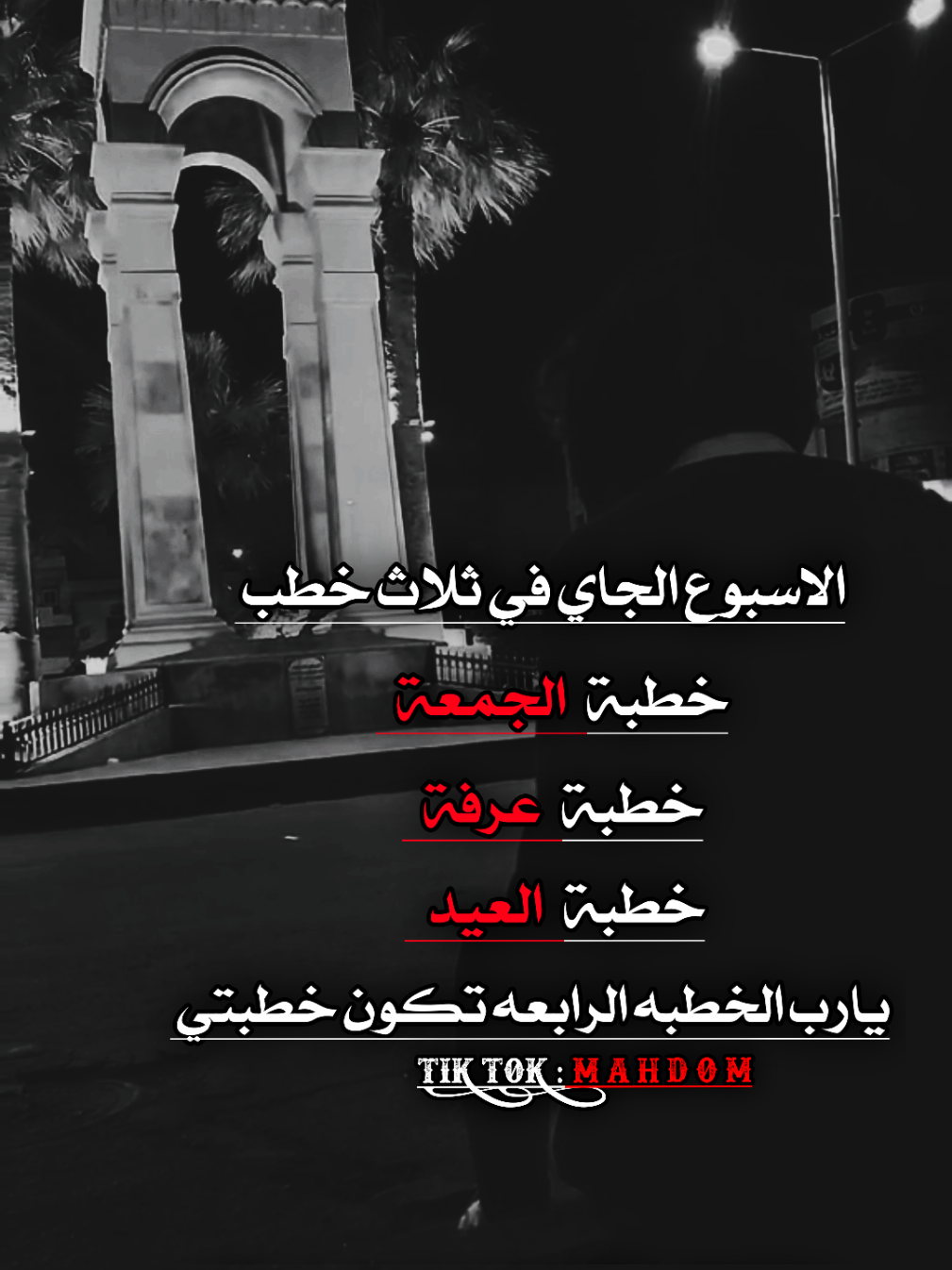 #خربشات_حمودي💫 #وهيكااا🙂🌸 #تصميم_فيديوهات🎶🎤 #تصميمي_فيديوهات🎶🎤🎬 #خربشات_ڛــوُري #عمحاكيكن🤝🙂📿 #شعب_الصيني_ماله_حل😂😂😂 #اكسبلووور_____explore 