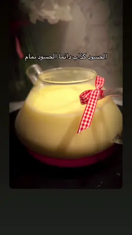 #fyp #foryoupage #اللهم اكفينا شر الحاسد الحاقد#
