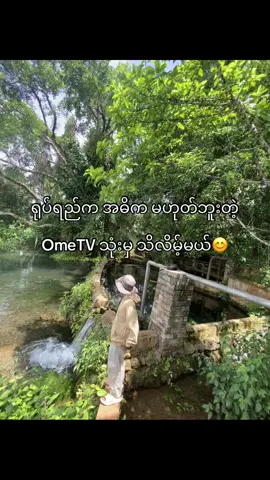 #ရုပ်ရည်ကအဓိကမဟုတ်ဘူးတဲ့☺️#crdစာသား #မူးရင်းအားcrdပေးပါသည် #foryou #tiktok #fyppppppppppppppppppppppp @moriko 