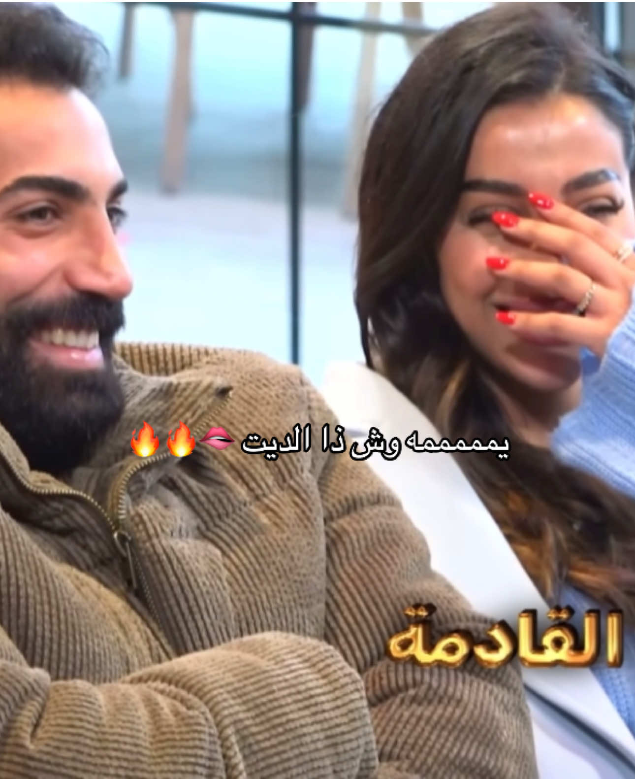 البوسه 🥺😭🦋#عائشة_مرتضى #fypシ゚ #capcut #viral #قسمة_ونصيب3 #عائشة_الكويتيه #قسمه_ونصيب 