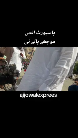 #بدل_رہا_ہے_منڈی_بہاءالدین #haq_haqdar_tak #ajjowalexprees #پاک_فوج_زندہ_باد #پاکستان_زندہ_باد #mandibahauddin 