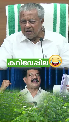 #@Nasar  Cvkd @☭︎ചെഗുവേര ആർമി☭︎ 