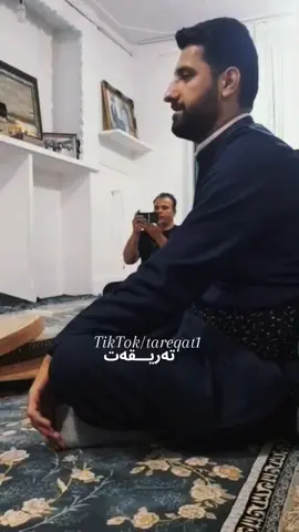 سۆزی دەروێشانە /کاک میلاد جوانڕۆیی♥️ #تەریقەت #شەریعەت #حەقیقەت #تەریقەتی_قادری #تەریقەتی_نەقشبەندی #تەسەوف #سۆز #قەسیدە #موناجات #سۆزی_دەروێشی #شێخانە #شێخانی_تەریقەت #شەھرام_مەنسووری #کاک_میلاد_جوانڕۆیی #دەروێشانی_شێخ_حەسەن_شێخ_ھادی_سۆڵە #سۆڵەیی #تەریقەتی_قادری_سۆڵەی #تەکیەی_شێخ_حەسەن_شێخ_ھادی_سۆڵە #دۆڵاو #ڕۆژهەڵاتی_کوردستان 